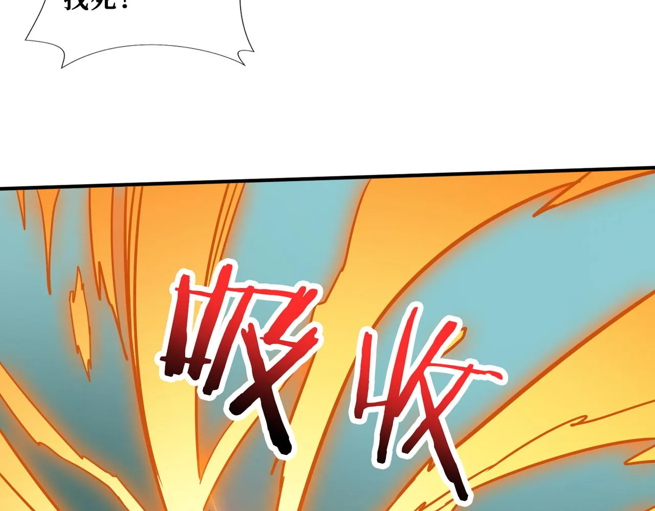 第274话 耀斑 第49页
