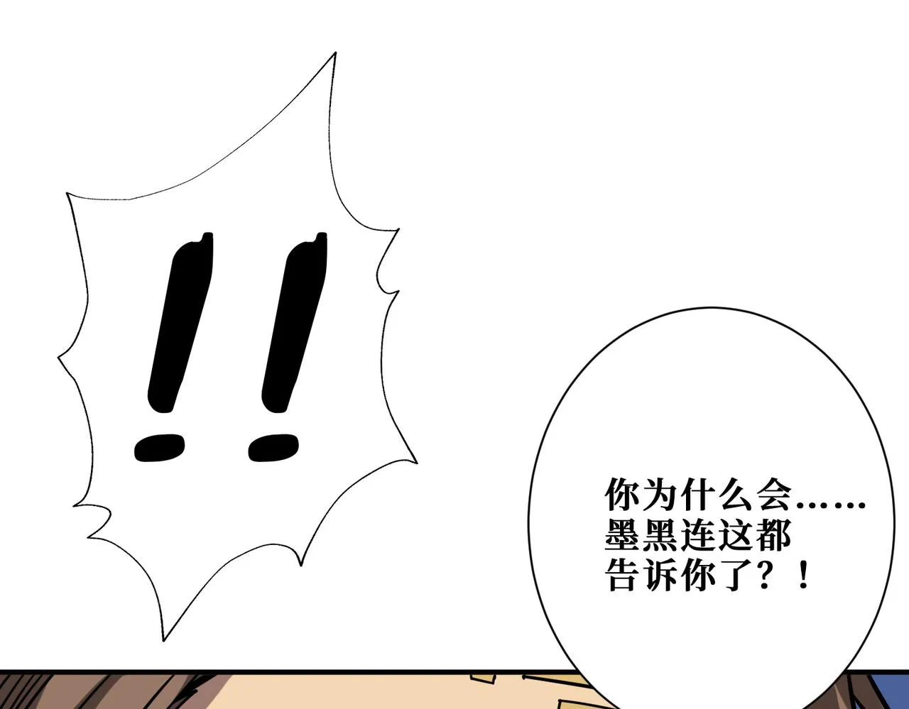 第274话 耀斑 第55页