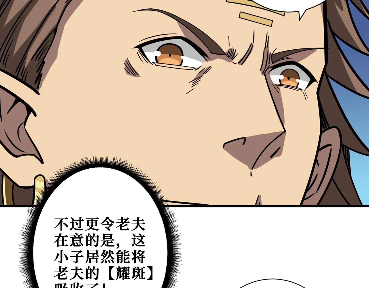 第274话 耀斑 第56页