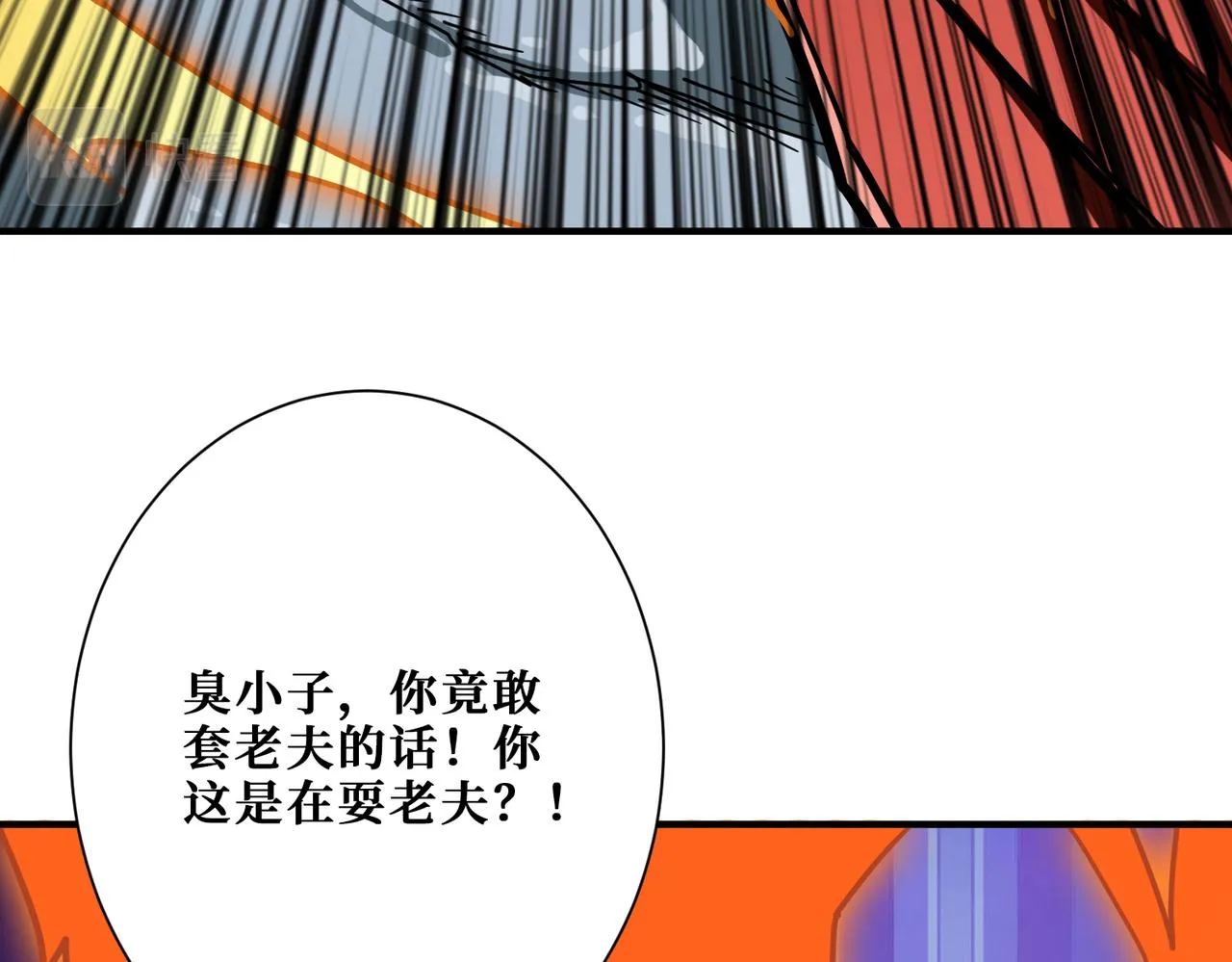 第274话 耀斑 第60页