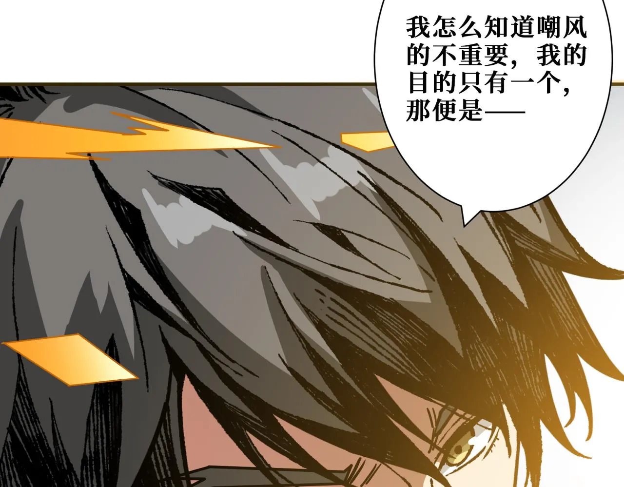 第274话 耀斑 第64页