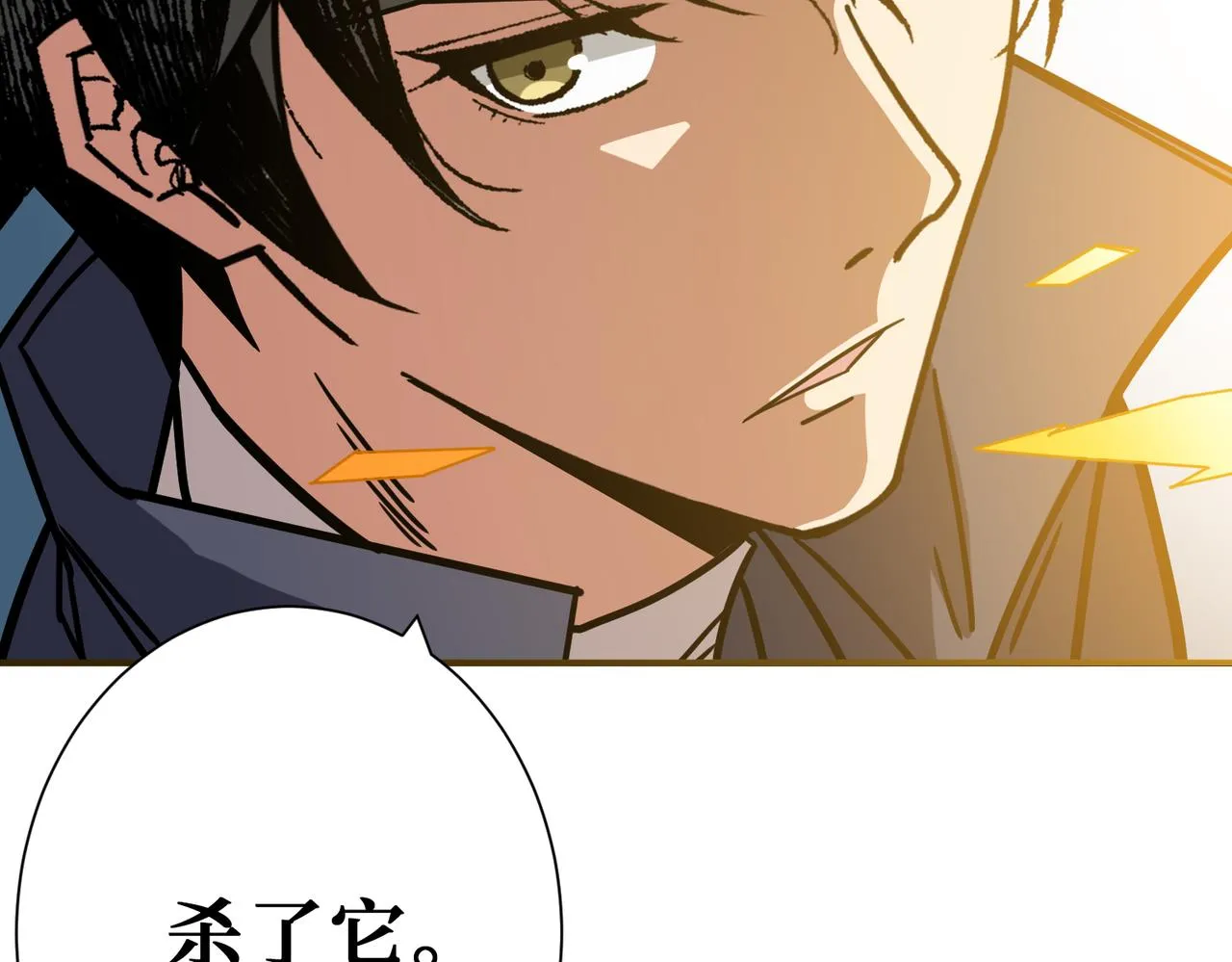 第274话 耀斑 第65页