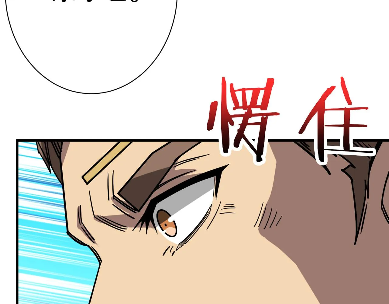 第274话 耀斑 第66页