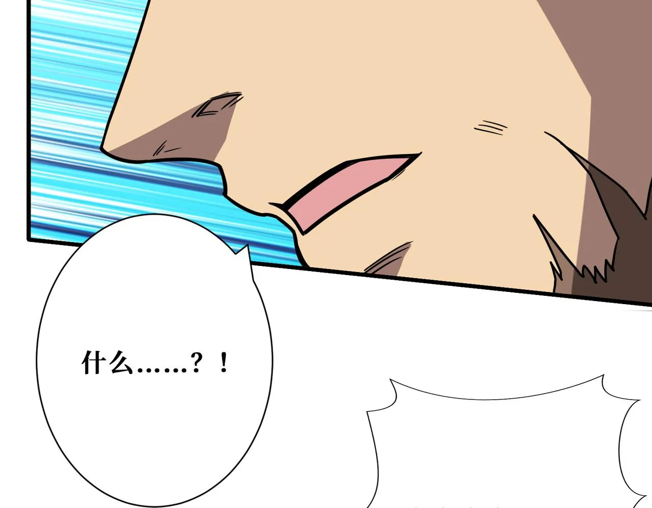 第274话 耀斑 第67页