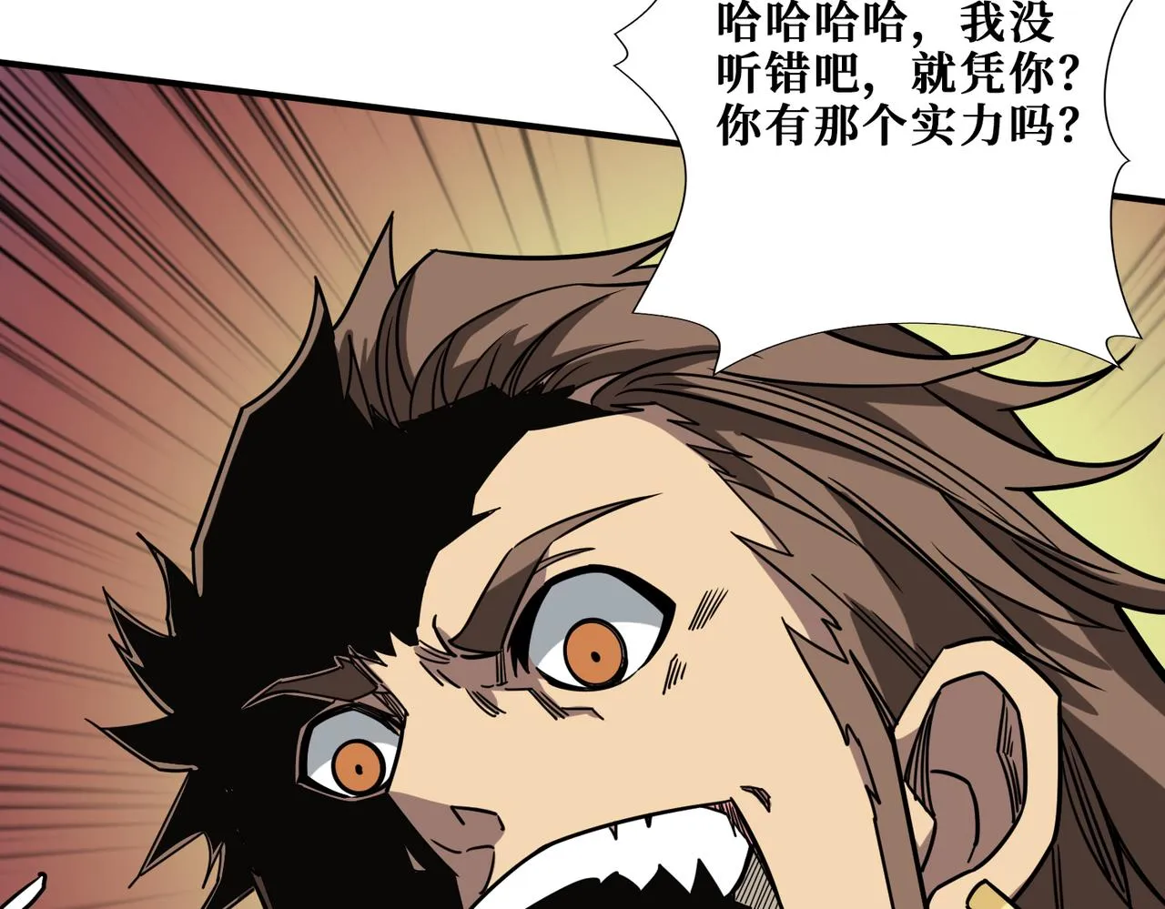 第274话 耀斑 第68页