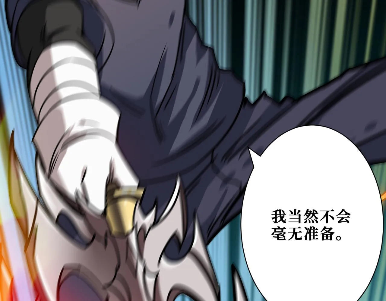第274话 耀斑 第72页