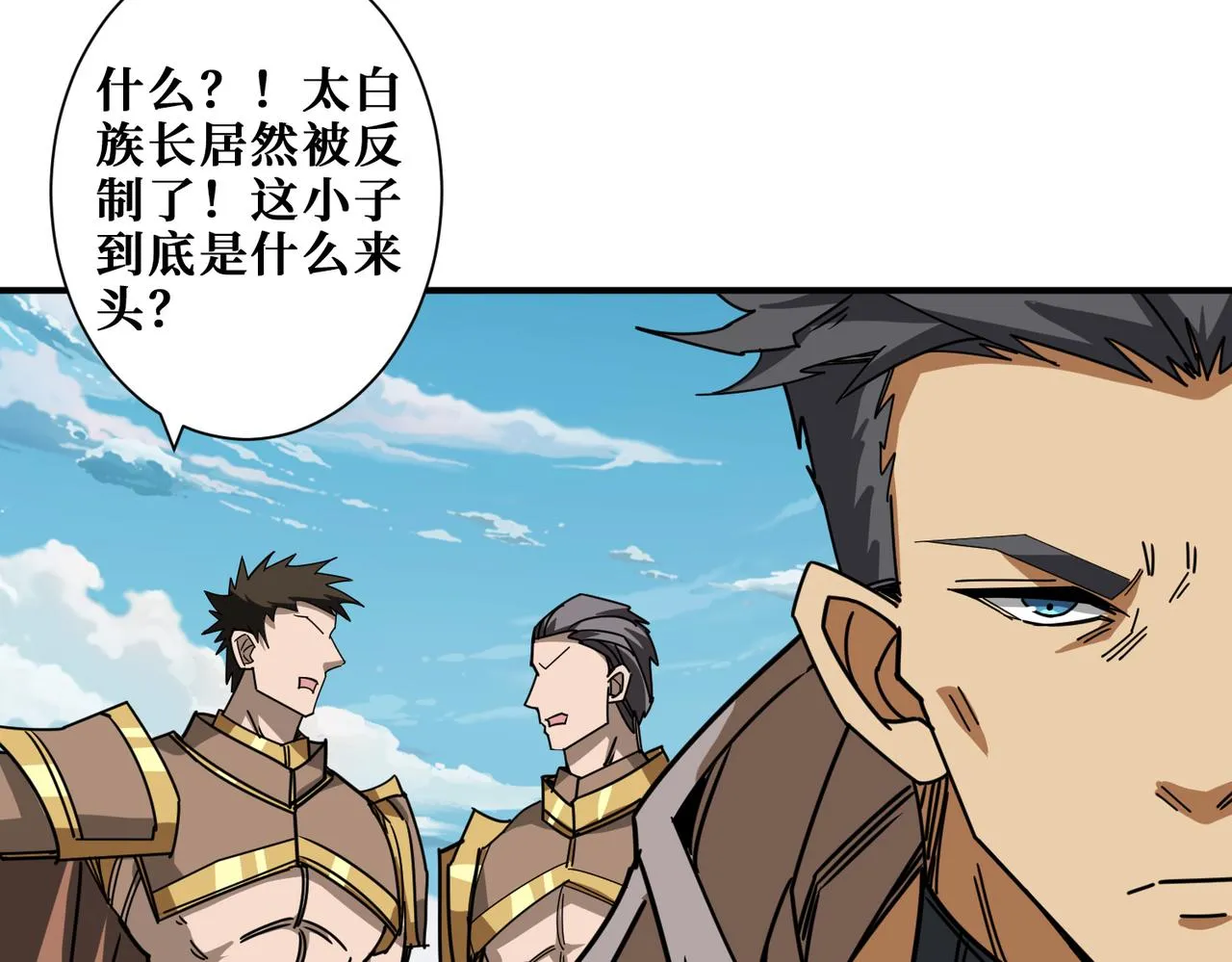 第274话 耀斑 第89页