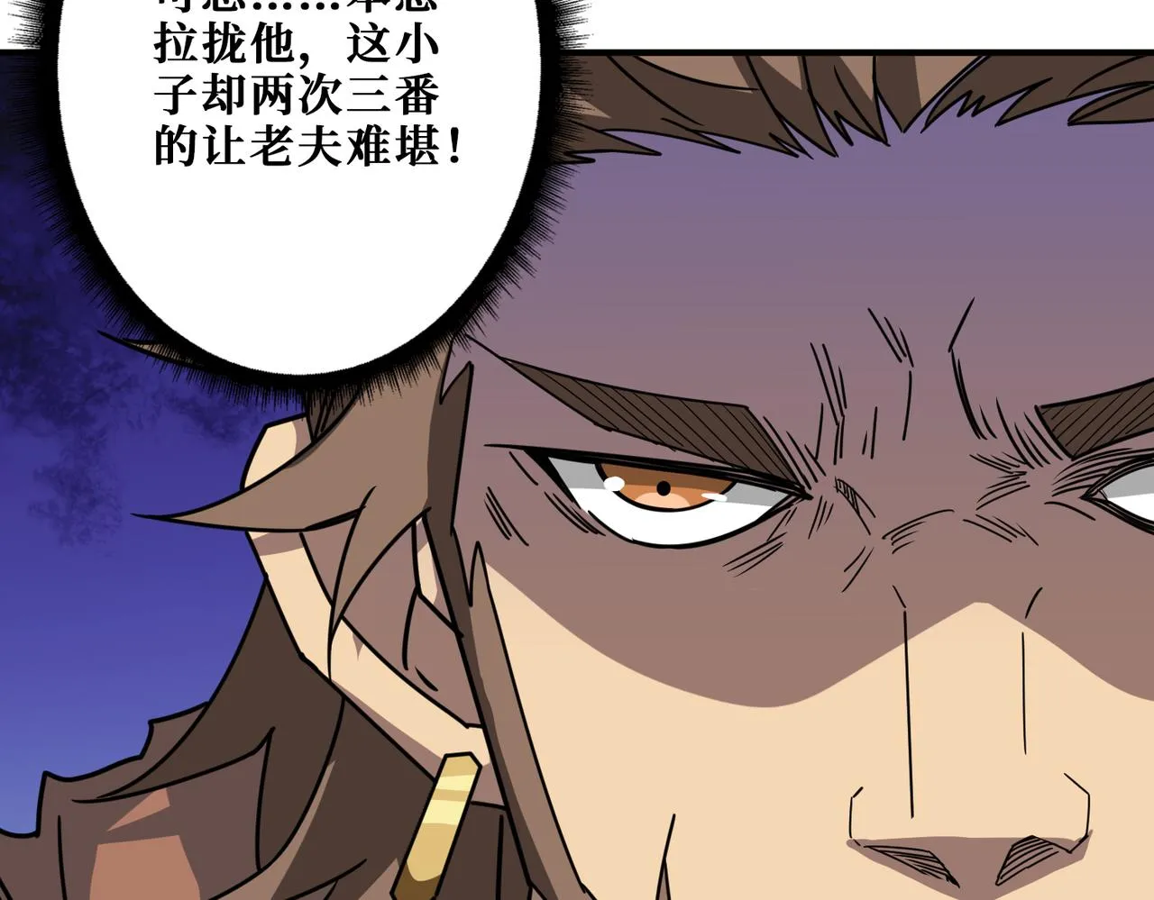 第274话 耀斑 第98页