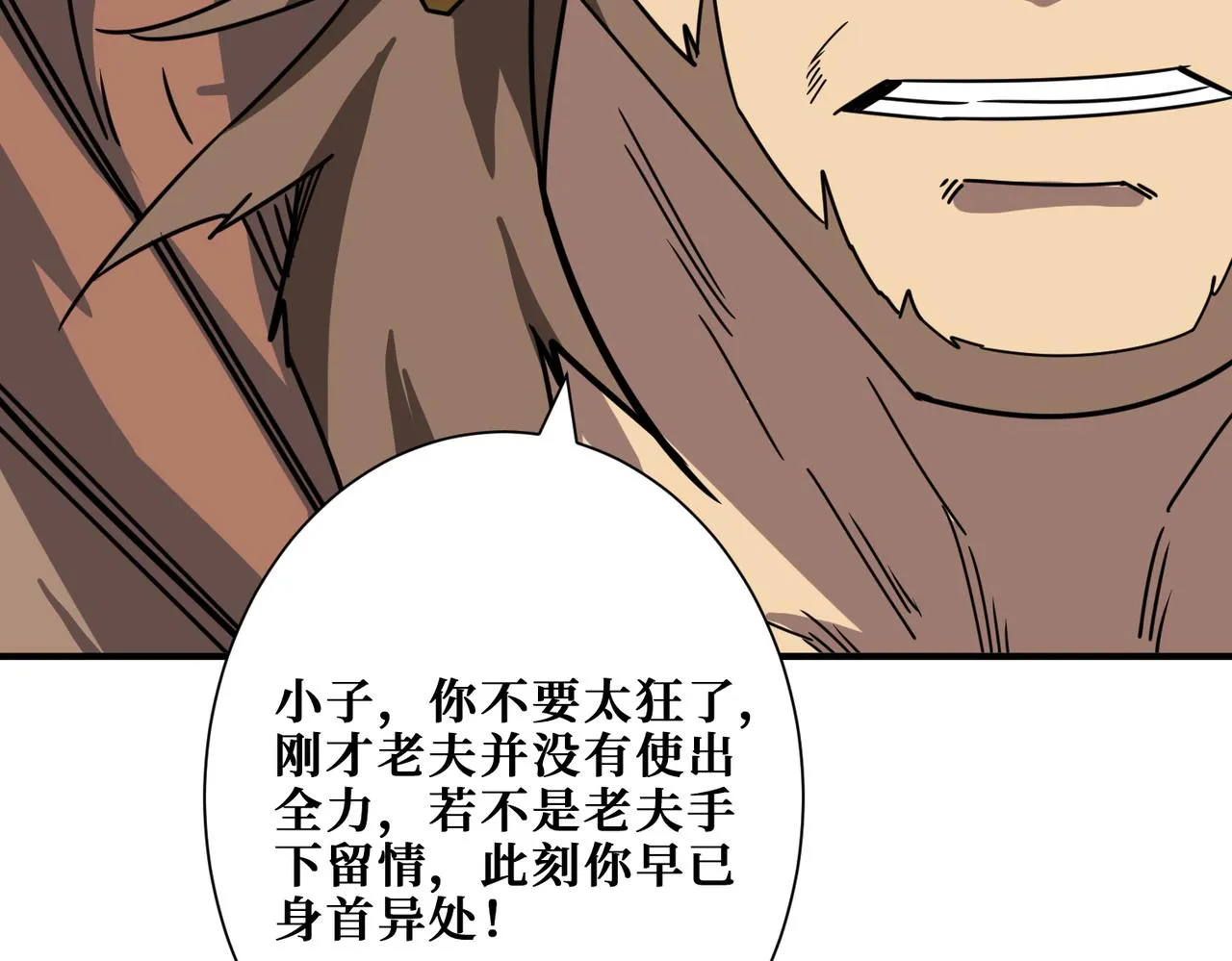 第274话 耀斑 第99页