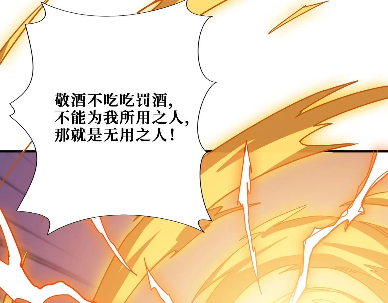 第274话 耀斑 第103页