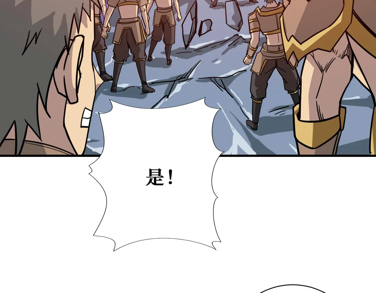 第274话 耀斑 第121页