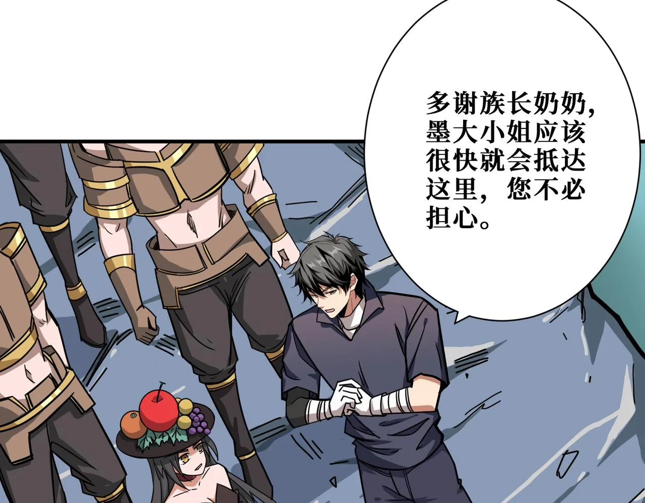 第274话 耀斑 第122页