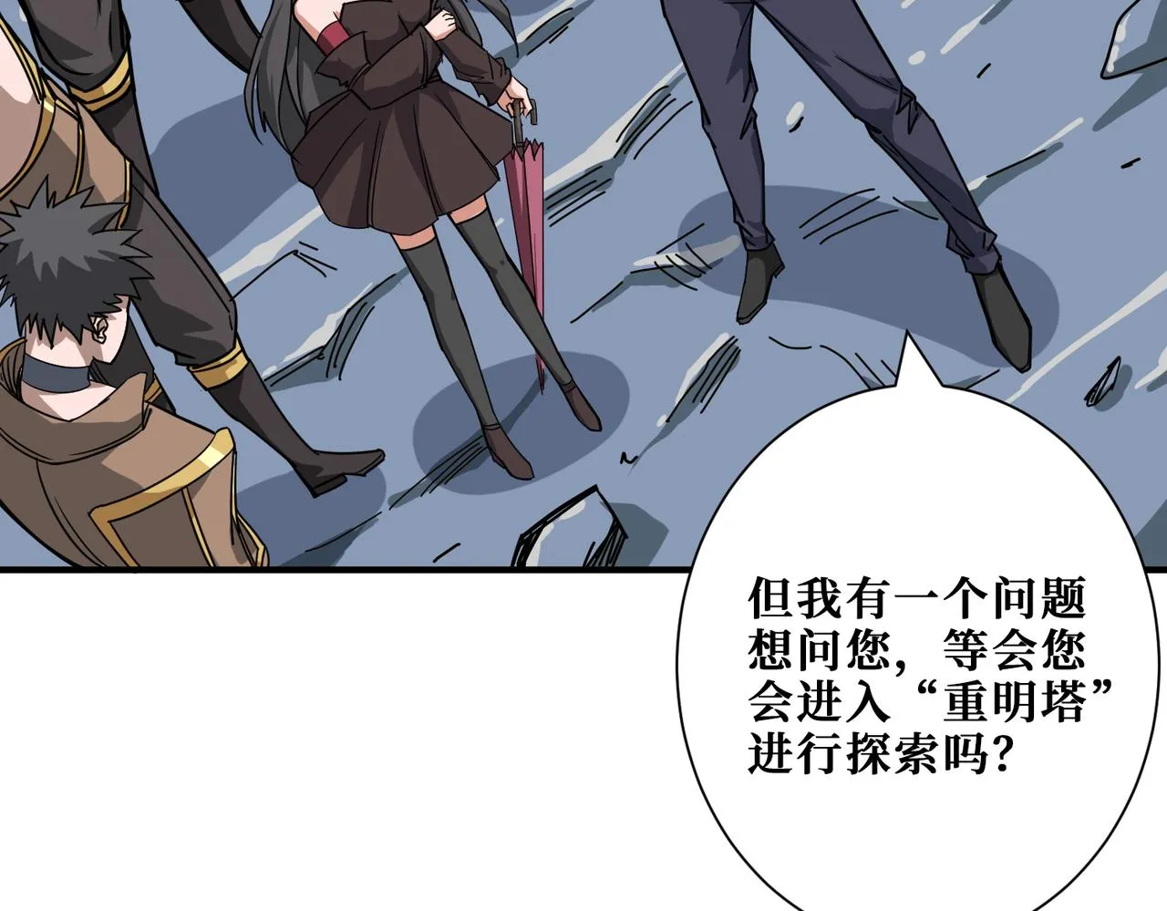 第274话 耀斑 第123页