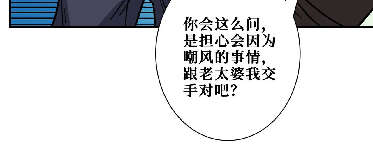 第274话 耀斑 第125页