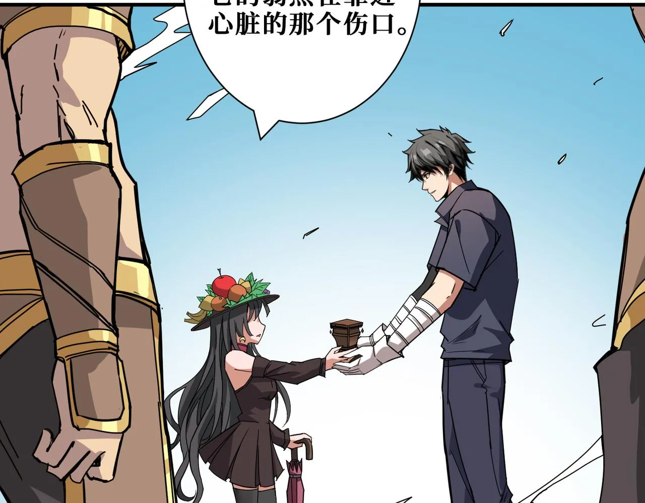 第274话 耀斑 第131页