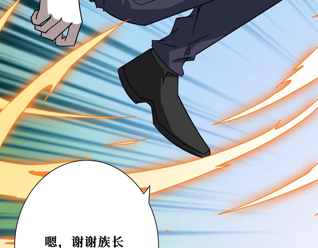 第274话 耀斑 第134页