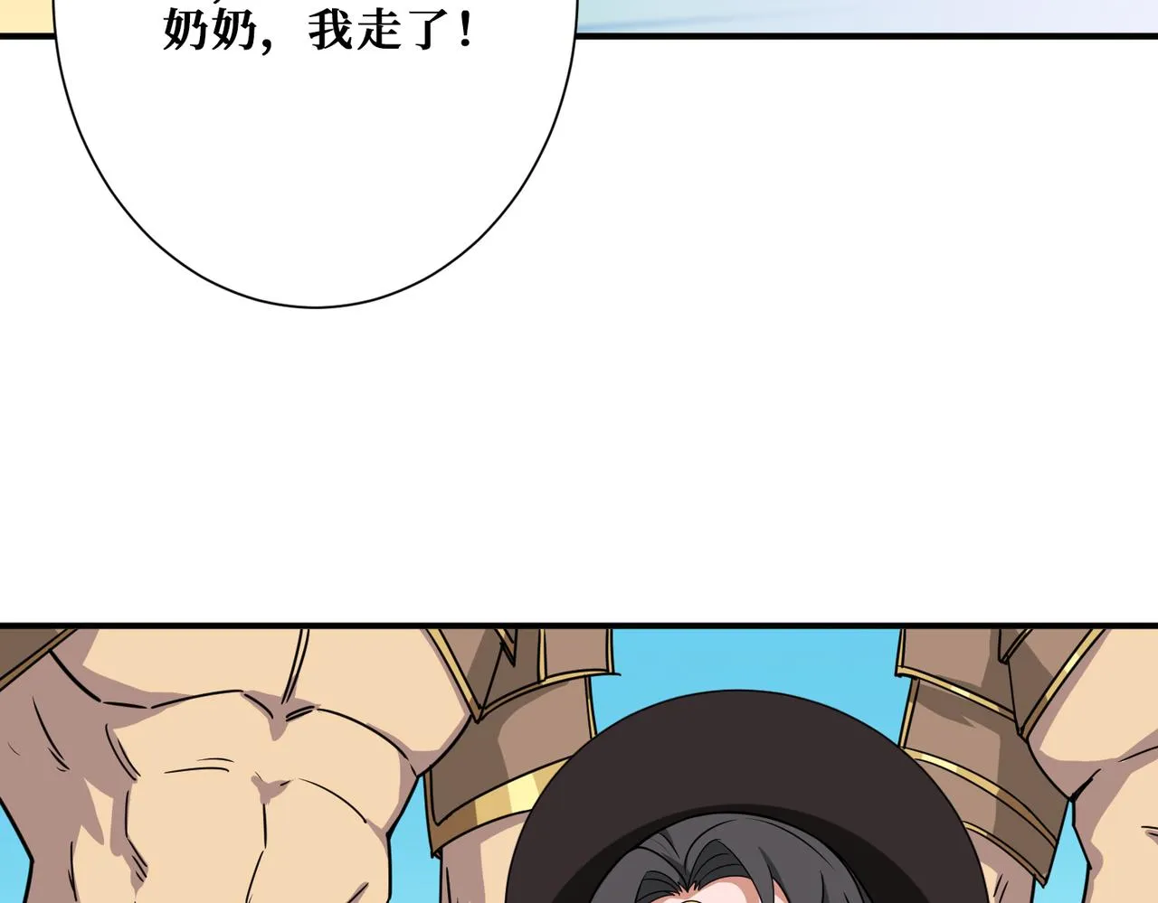 第274话 耀斑 第135页