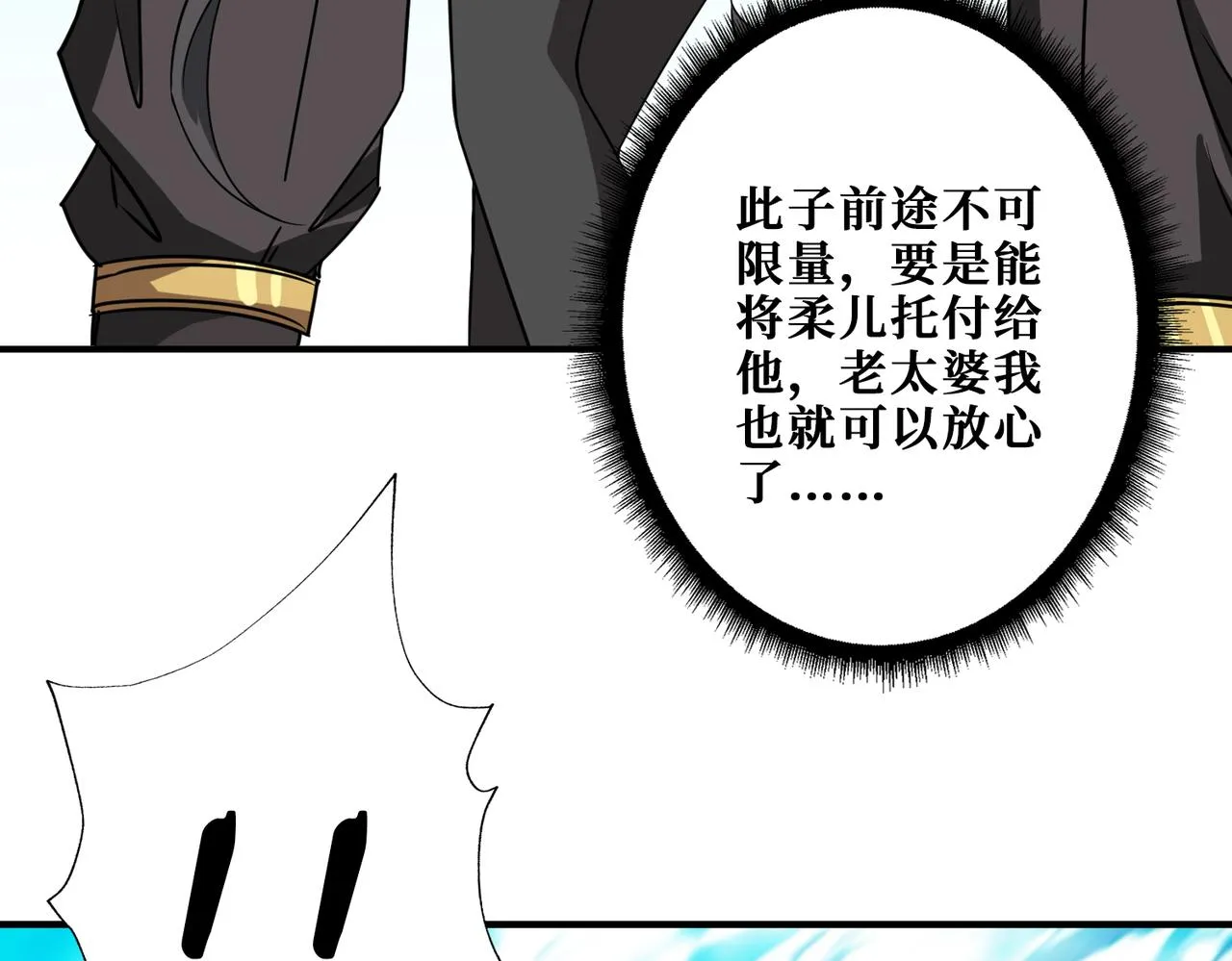 第274话 耀斑 第137页