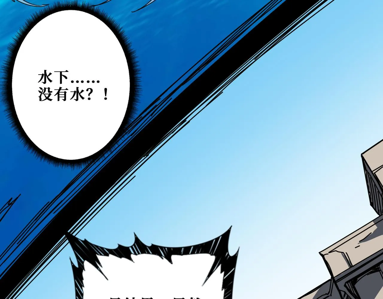 第274话 耀斑 第139页