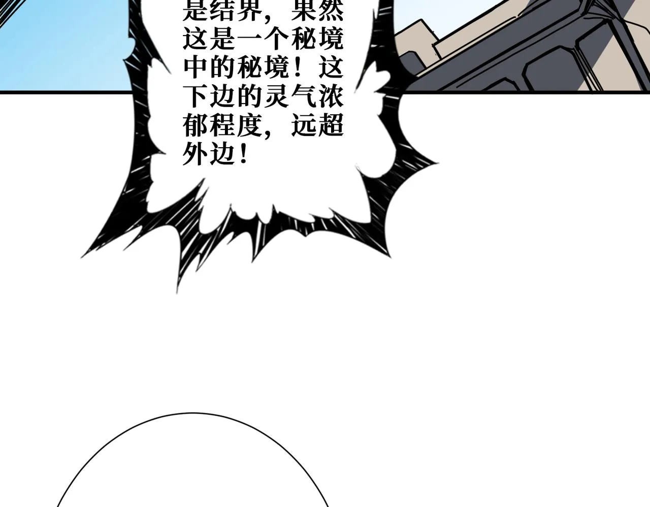 第274话 耀斑 第140页