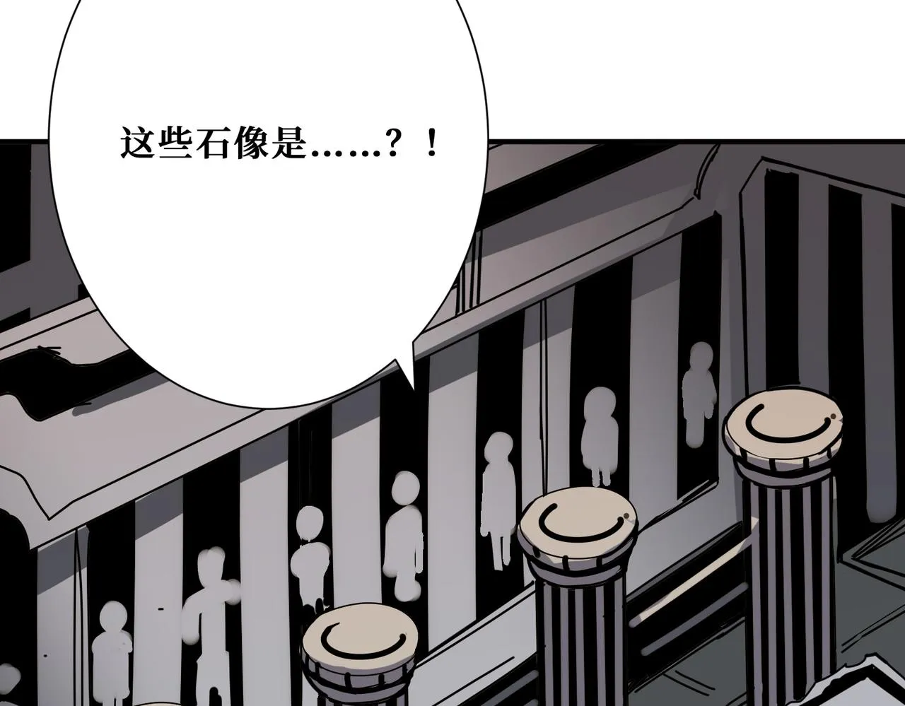 第274话 耀斑 第141页