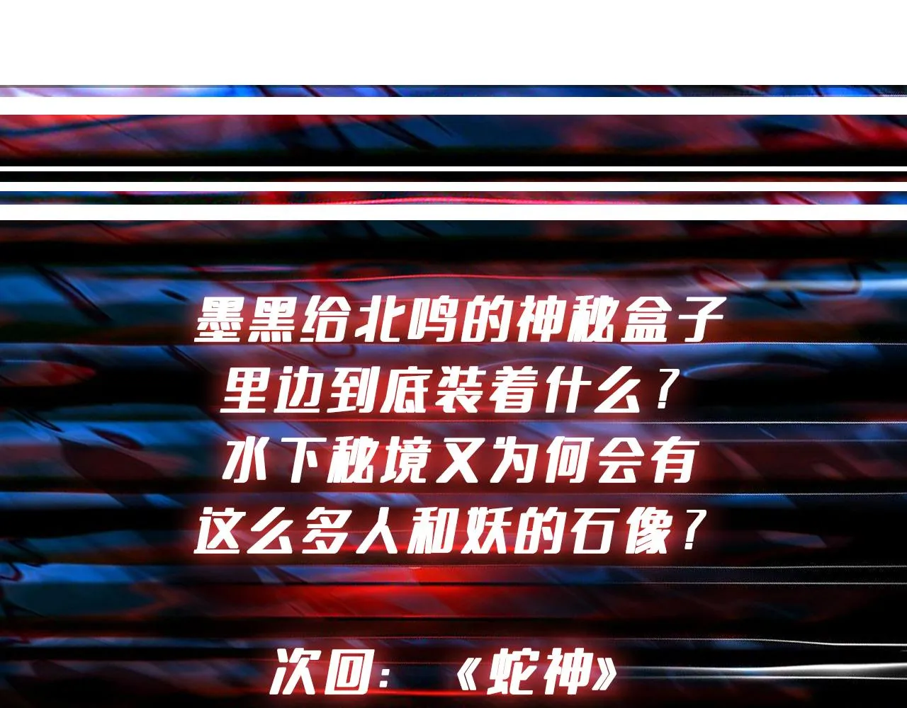 第274话 耀斑 第145页