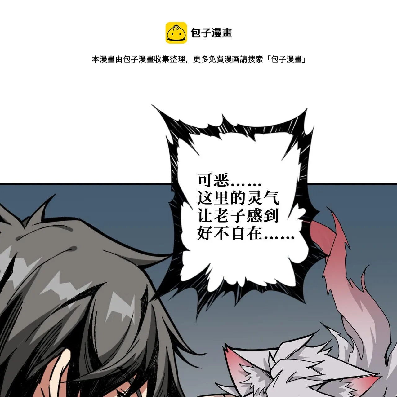 第275话 蛇神 第1页