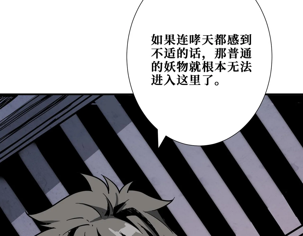 第275话 蛇神 第7页