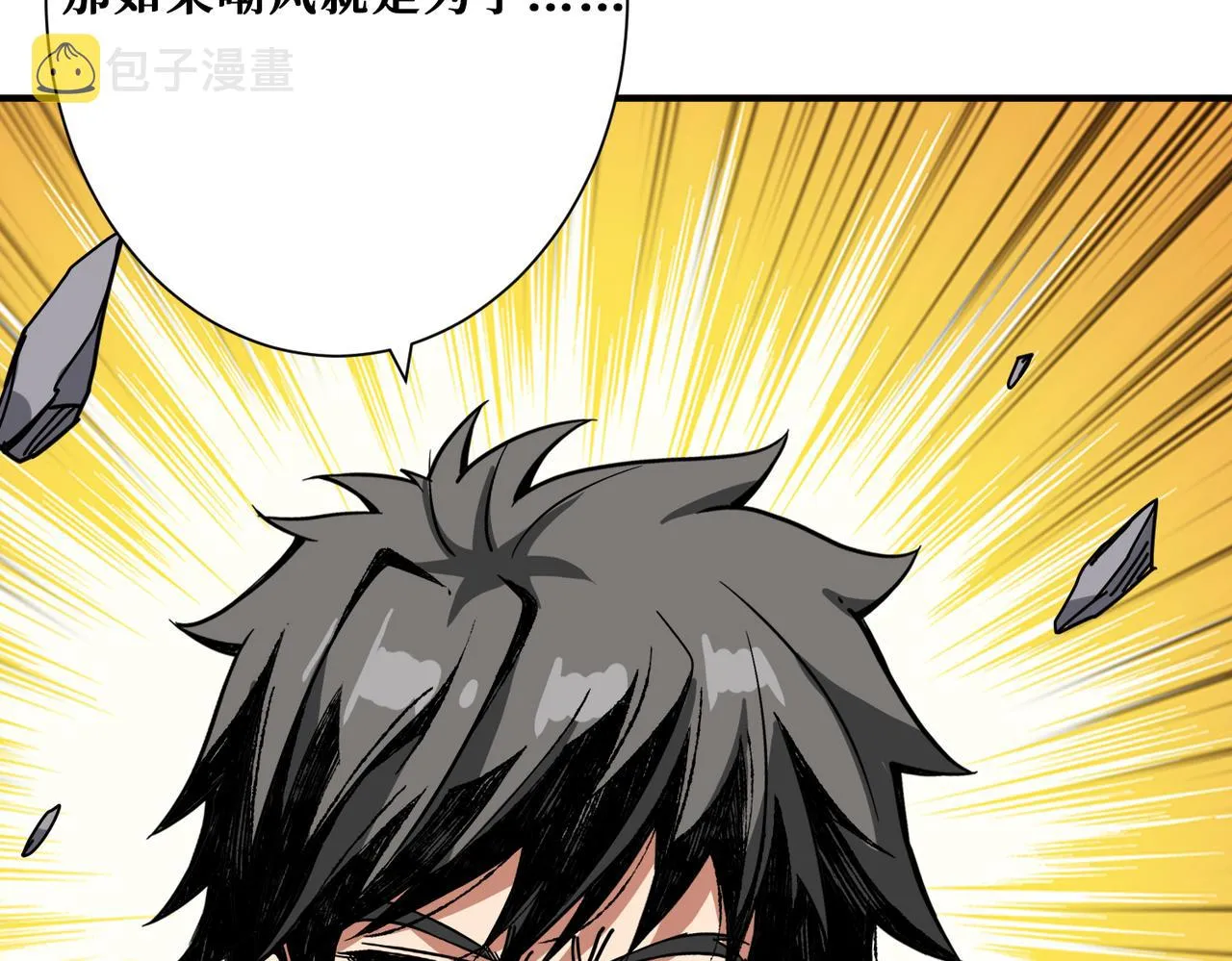 第275话 蛇神 第15页