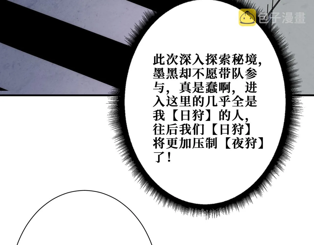 第275话 蛇神 第21页