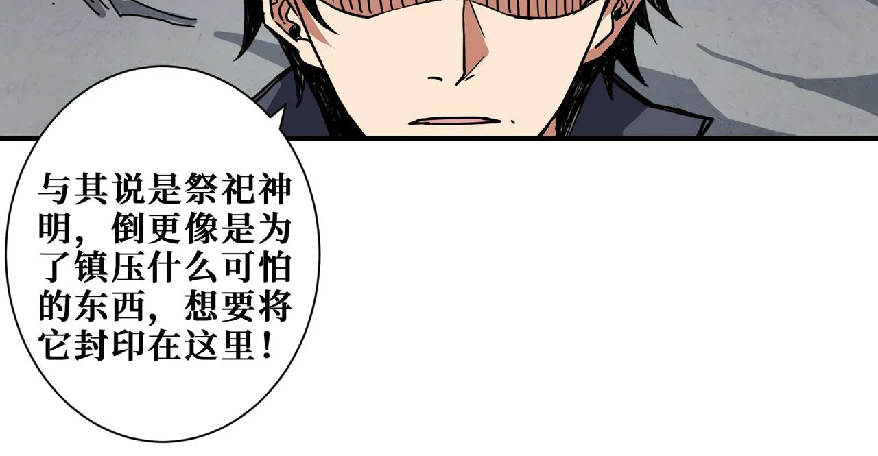 第275话 蛇神 第24页