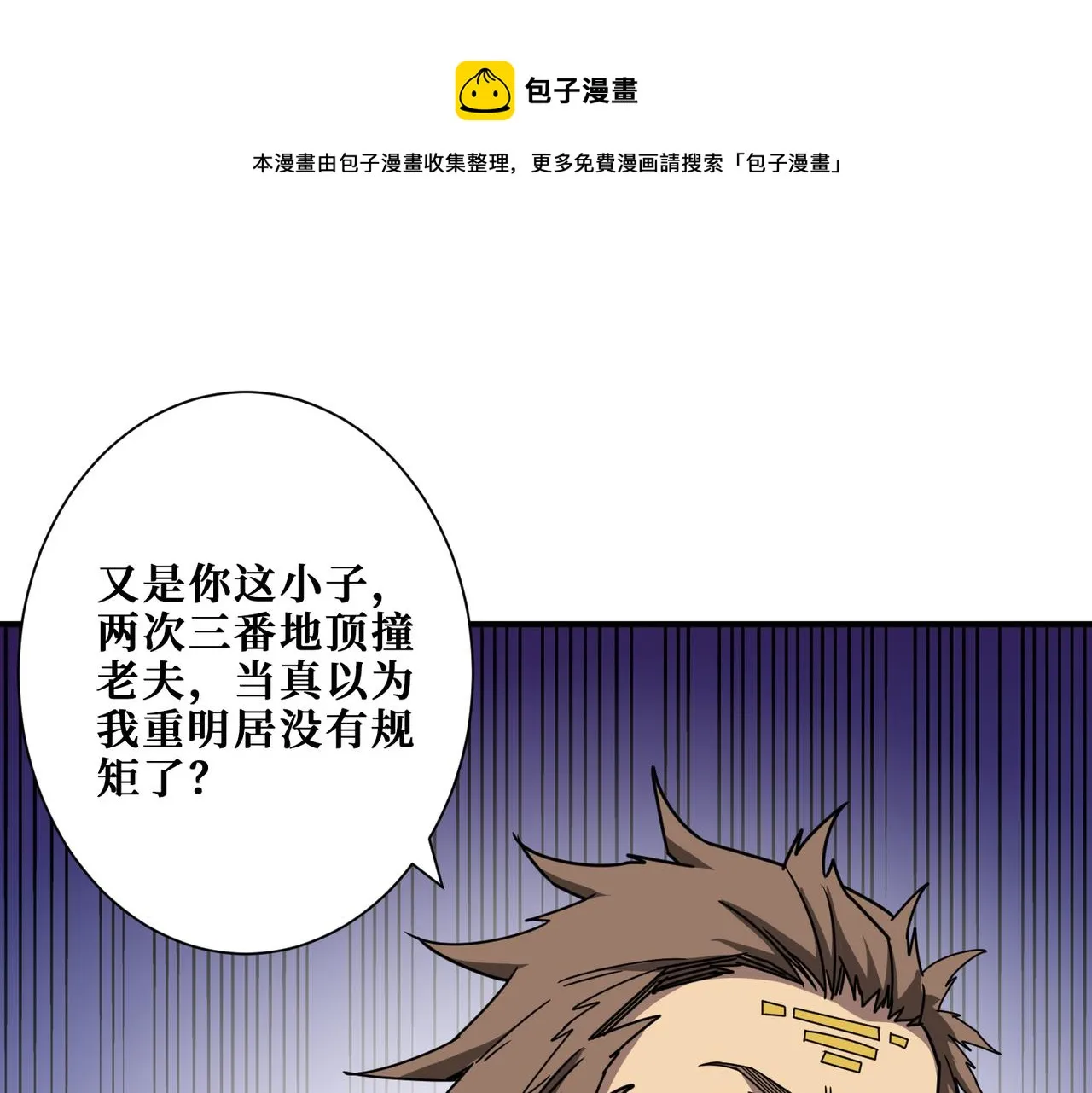 第275话 蛇神 第25页