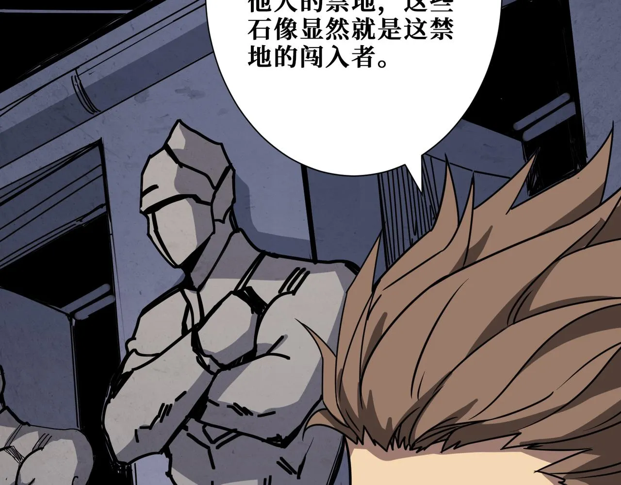 第275话 蛇神 第28页