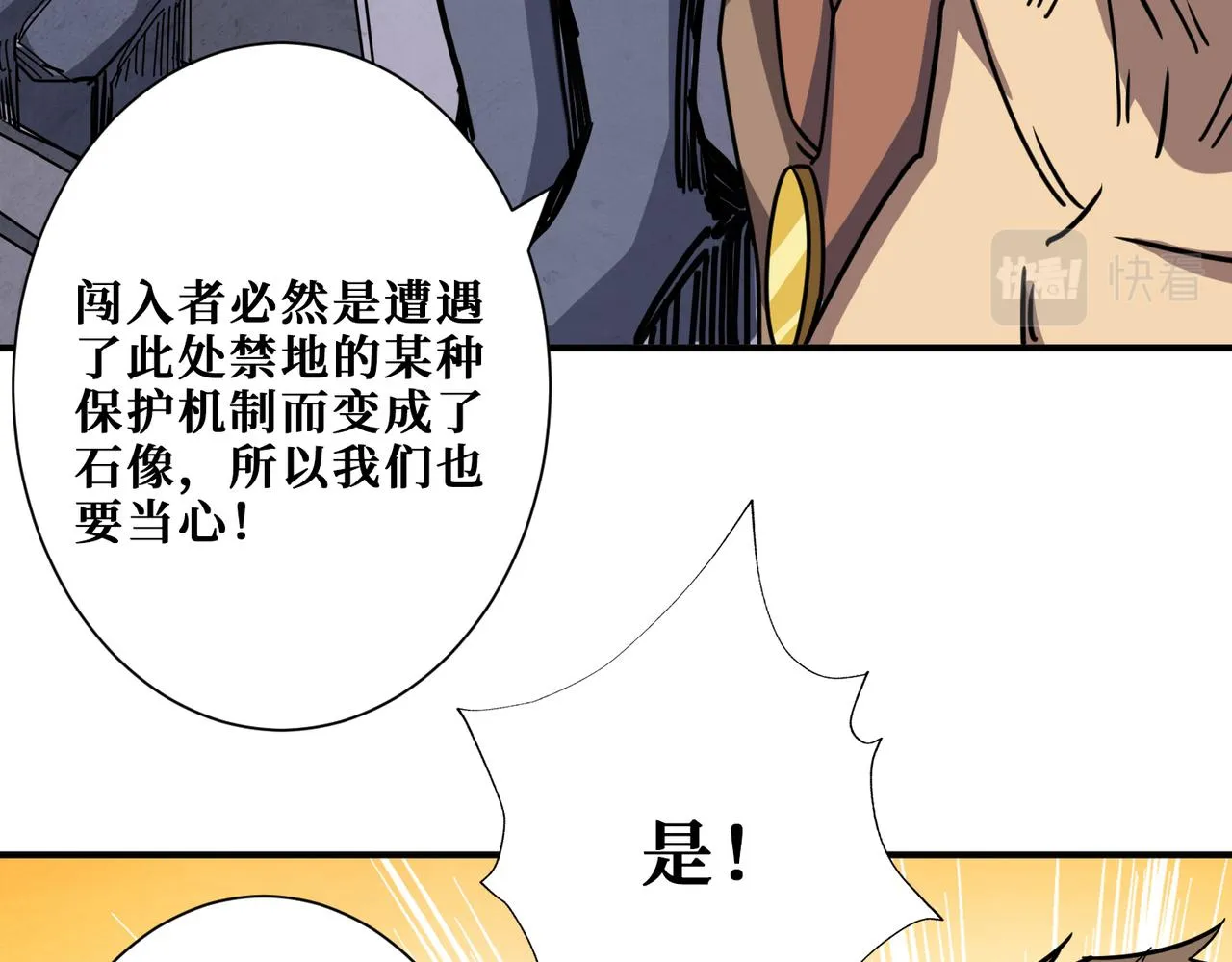 第275话 蛇神 第30页
