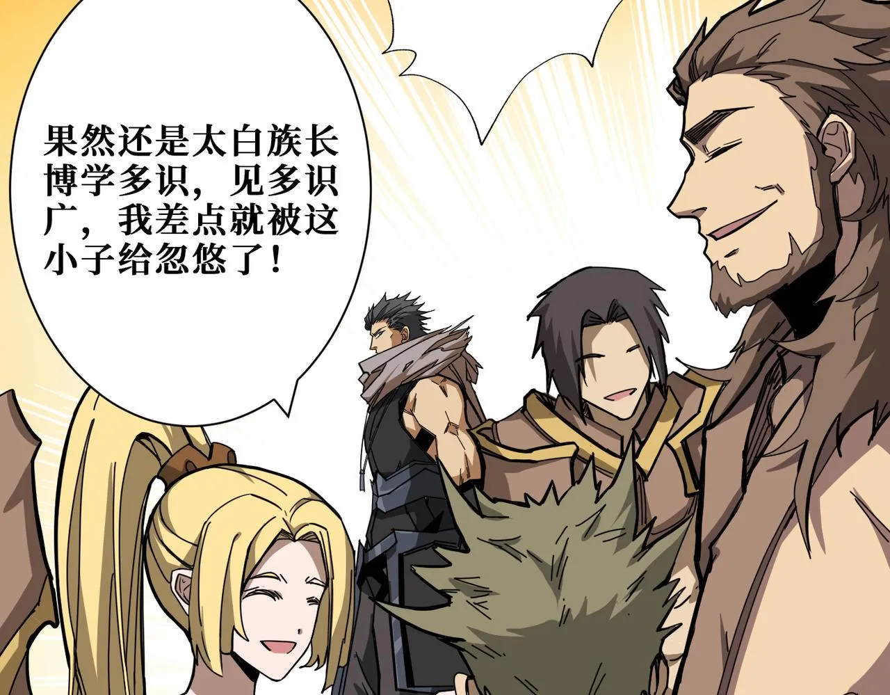 第275话 蛇神 第31页