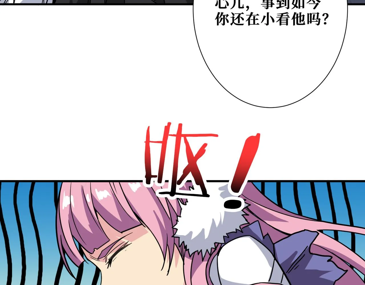 第275话 蛇神 第35页
