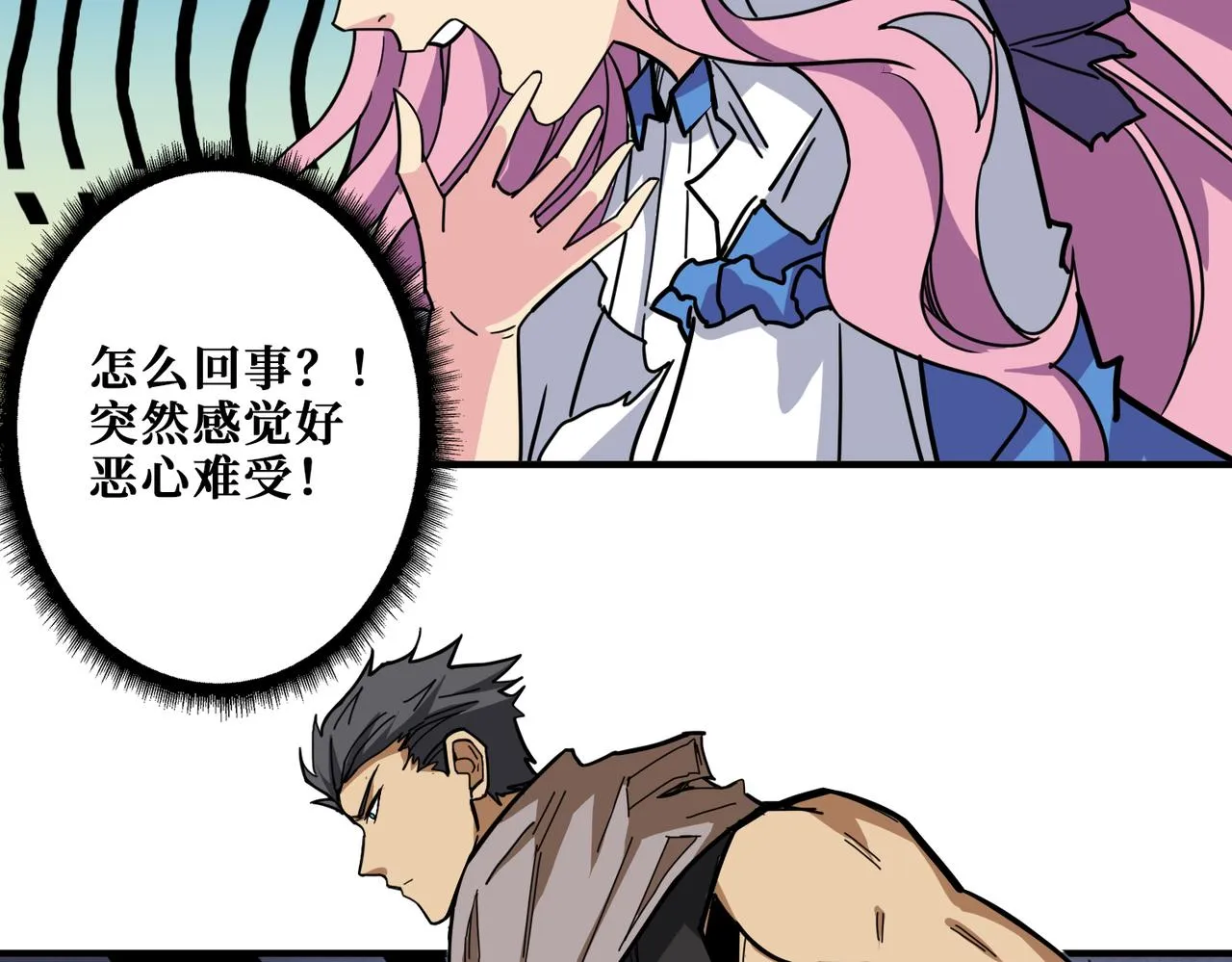 第275话 蛇神 第36页