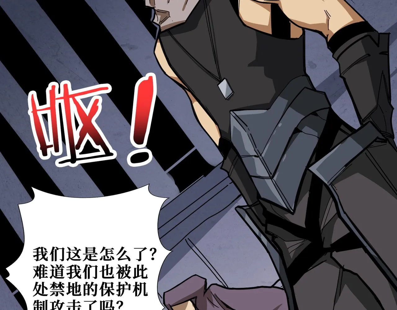 第275话 蛇神 第37页