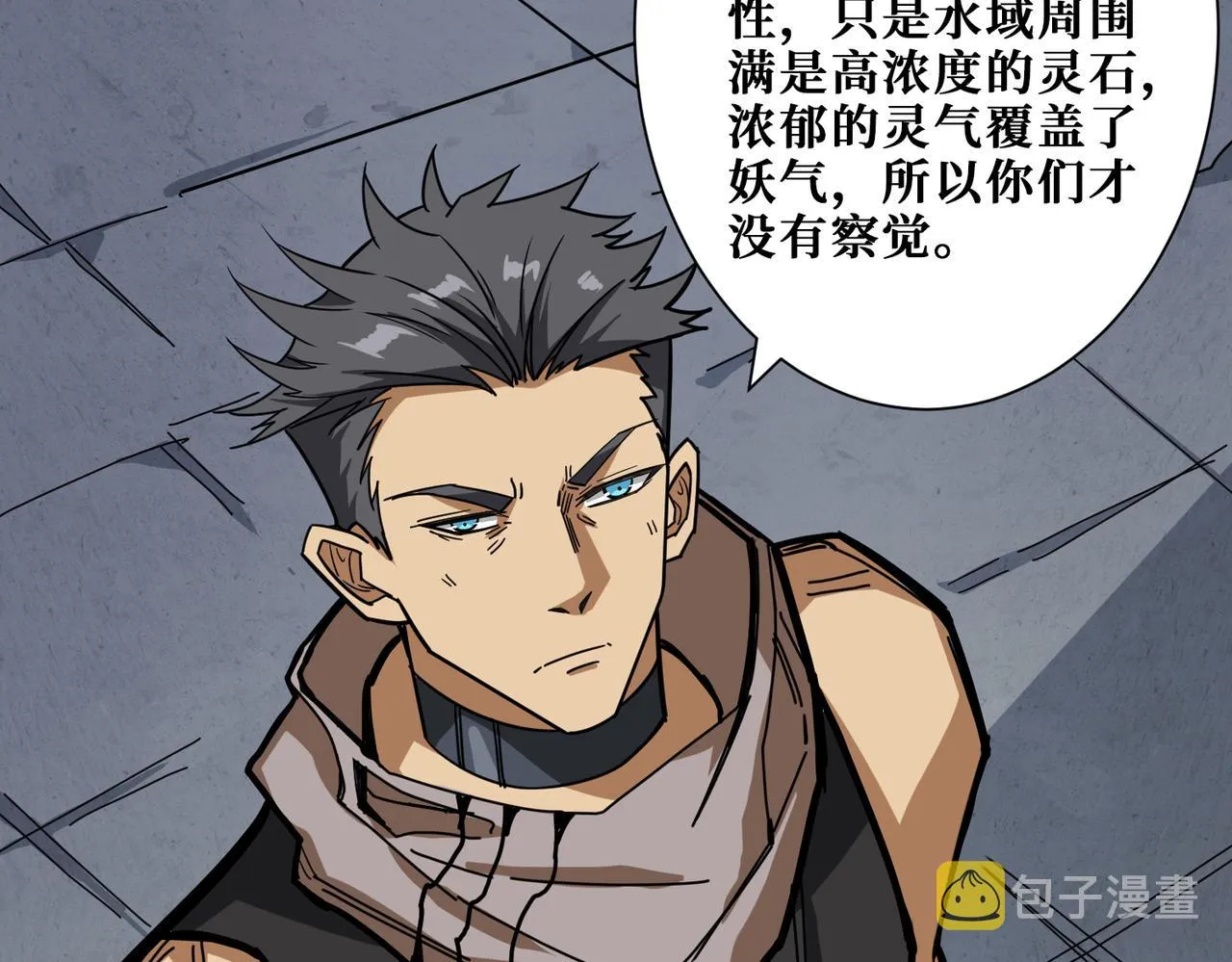 第275话 蛇神 第40页