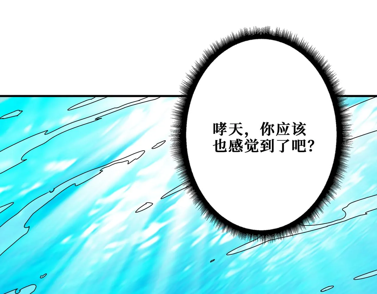 第275话 蛇神 第43页