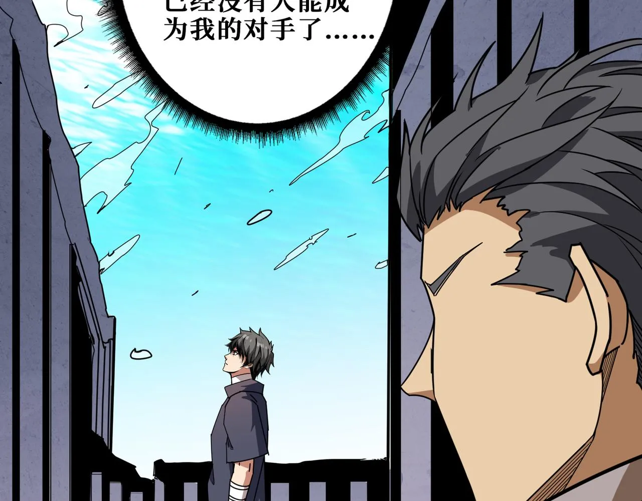 第275话 蛇神 第46页