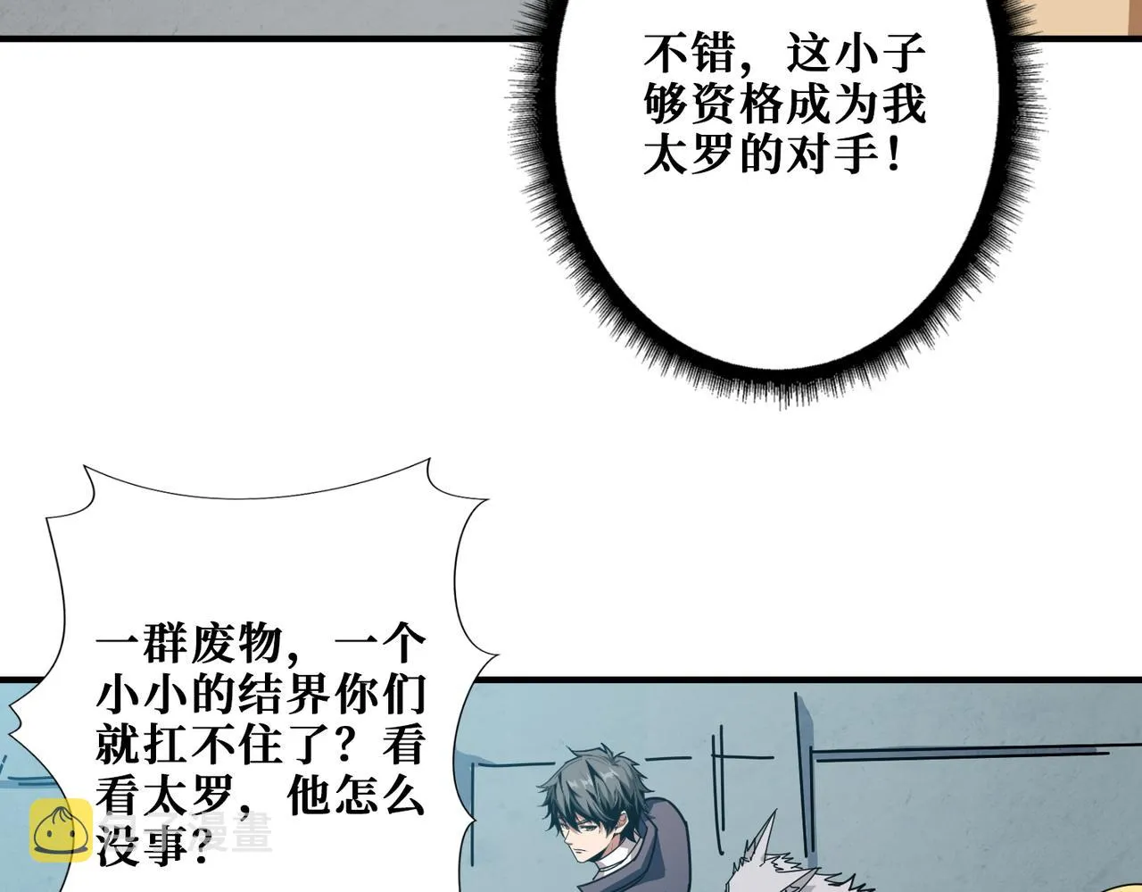 第275话 蛇神 第48页