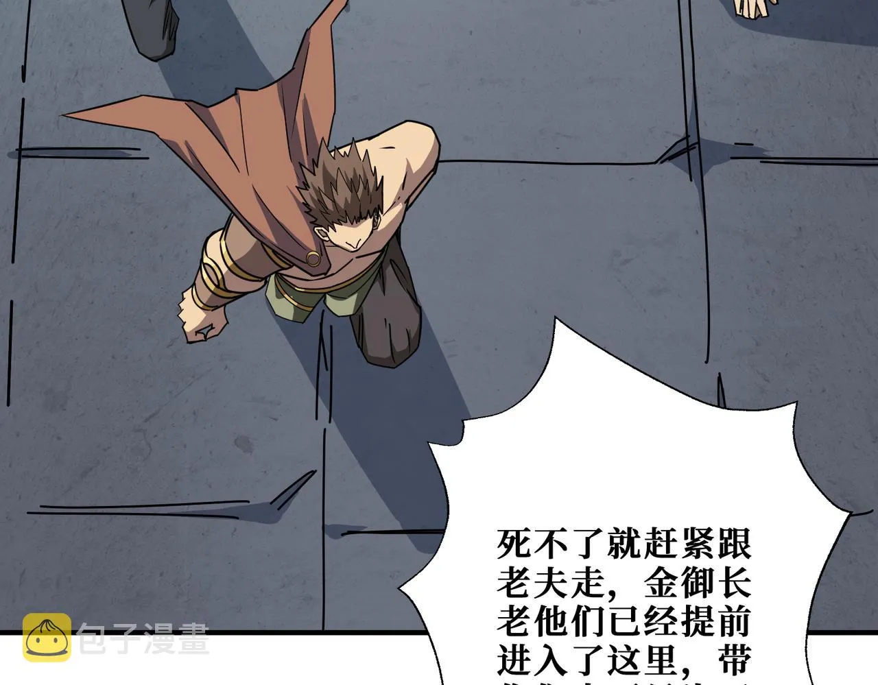 第275话 蛇神 第50页
