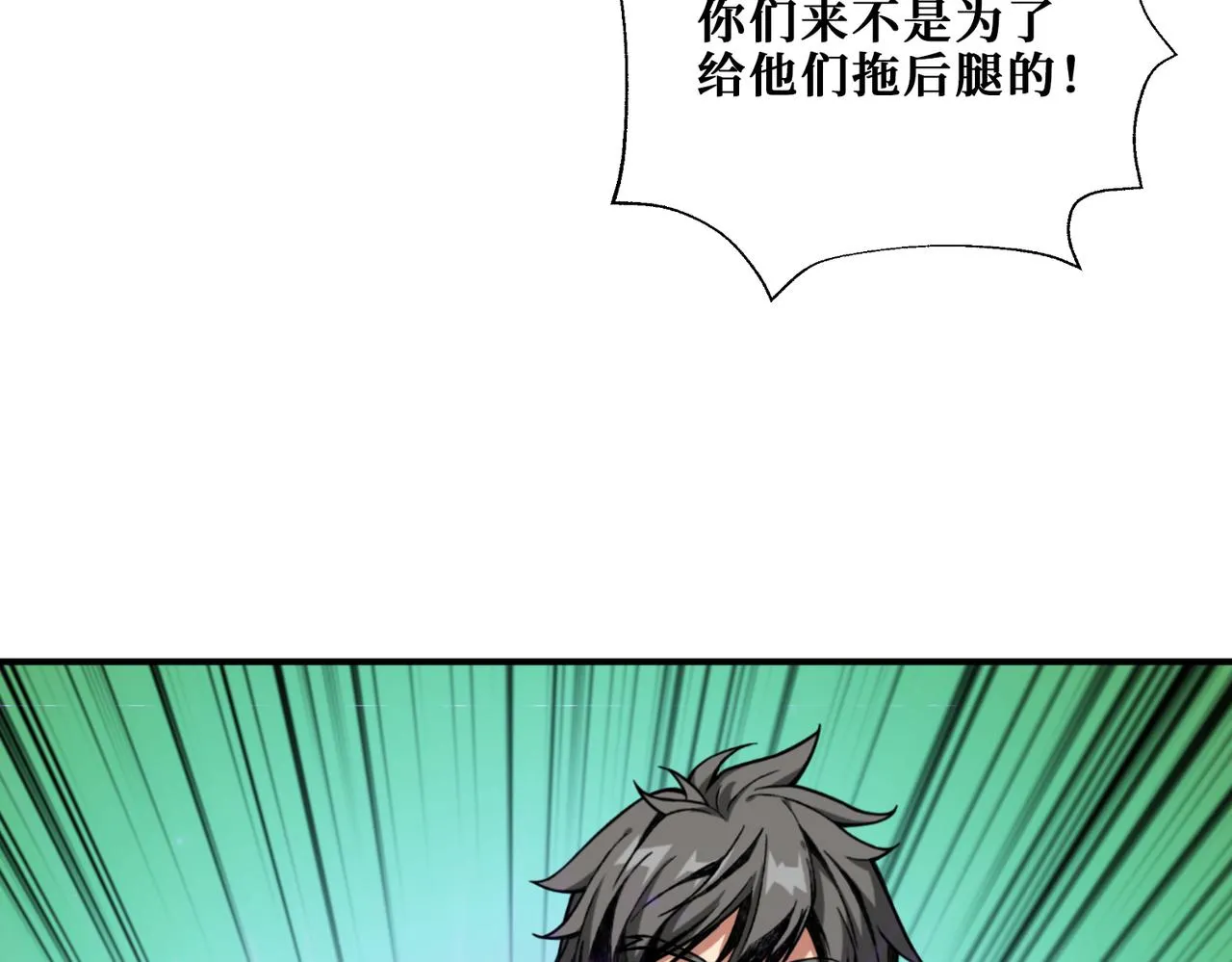 第275话 蛇神 第51页