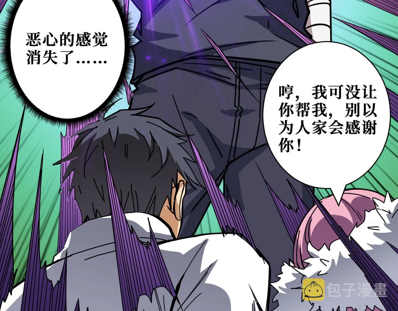 第275话 蛇神 第53页