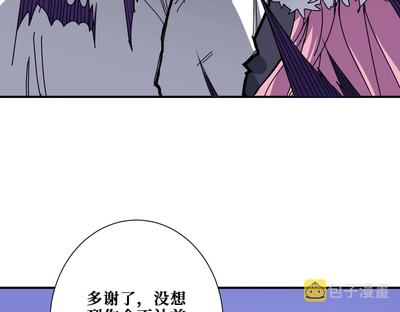 第275话 蛇神 第54页