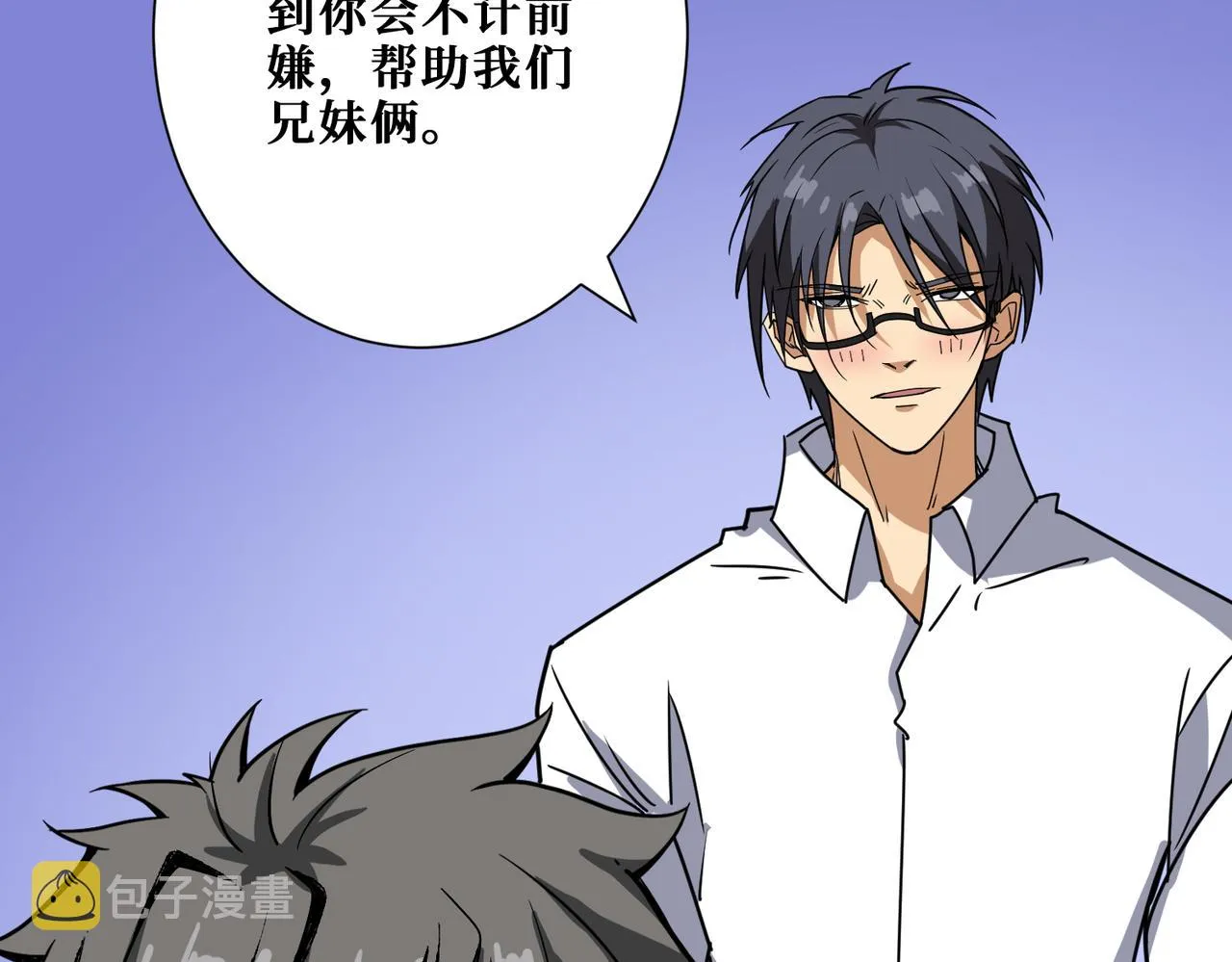 第275话 蛇神 第55页