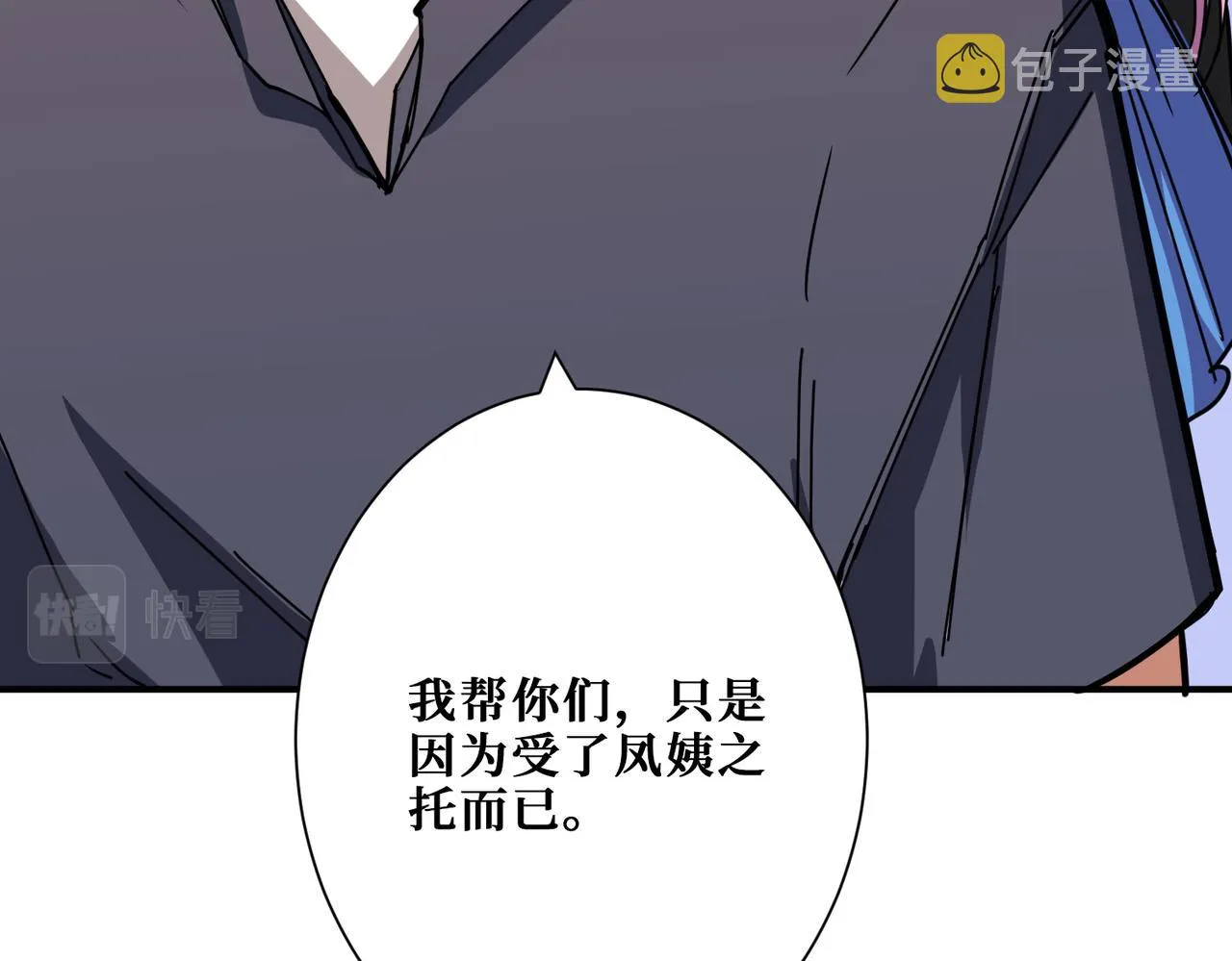 第275话 蛇神 第57页