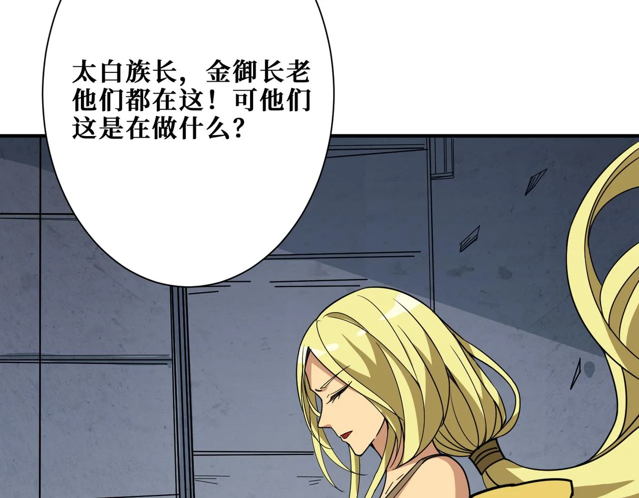 第275话 蛇神 第60页