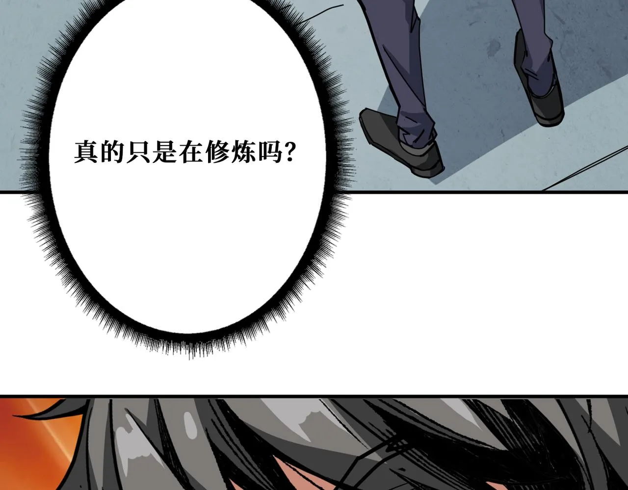 第275话 蛇神 第70页